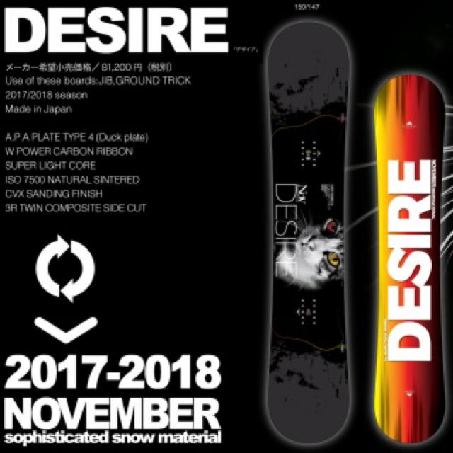 17-18 november DESIRE 150cm | hartwellspremium.com