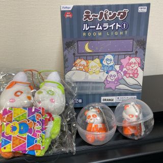 トリプルエー(AAA)の♡え〜パンダルームライト橙♡カラフルマリンマスコット2個♡ ラバーマスコット2個(アイドルグッズ)