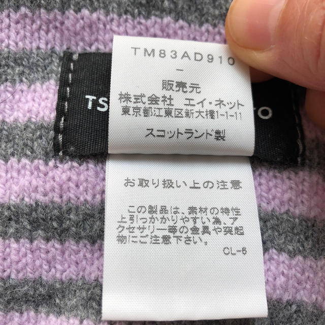 TSUMORI CHISATO(ツモリチサト)のツモリチサト　マフラー レディースのファッション小物(マフラー/ショール)の商品写真