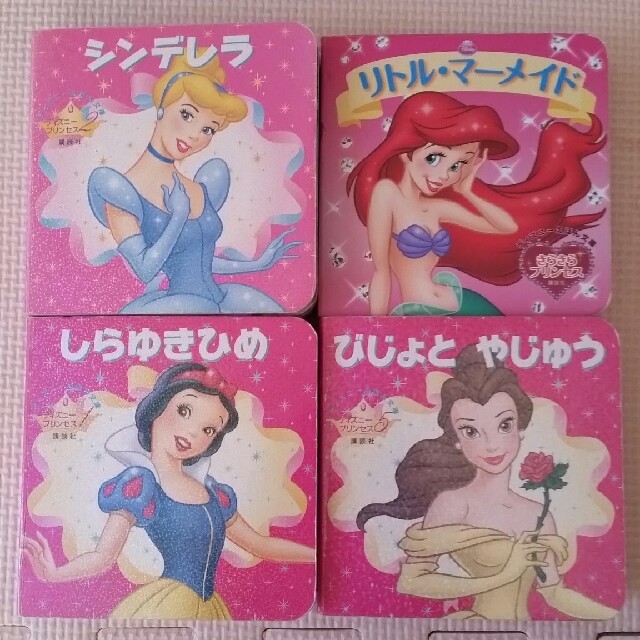Disney ディズニー プリンセス 絵本 4点セットの通販 By Yu ディズニーならラクマ