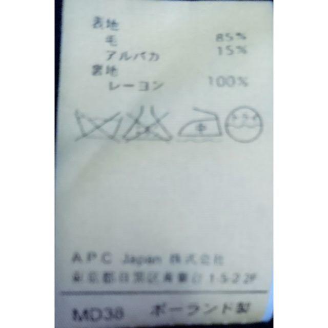 A.P.C(アーペーセー)のA.P.C. アーペーセー　ウール コート メンズのジャケット/アウター(ステンカラーコート)の商品写真