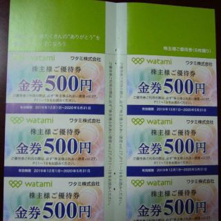 ワタミ(ワタミ)の最新★ワタミ　株主優待券　６，０００円分（５００円券×１２枚）(レストラン/食事券)