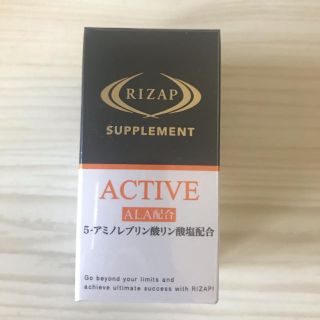 【新品未開封】RIZAPサプリメント　ACTIVE(その他)