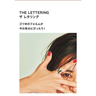 ユナイテッドアローズ(UNITED ARROWS)のTHE LETTER RING ザ レタリング　55 シルバー(リング(指輪))