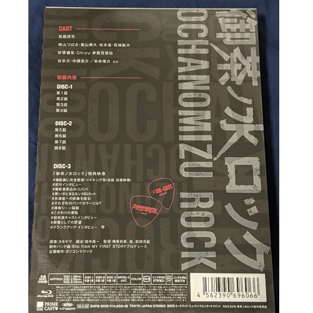 「御茶ノ水ロック〈3枚組〉」DVD