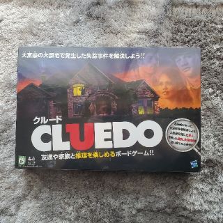 【新品・未開】クルード ボードゲーム CLUEDO(その他)