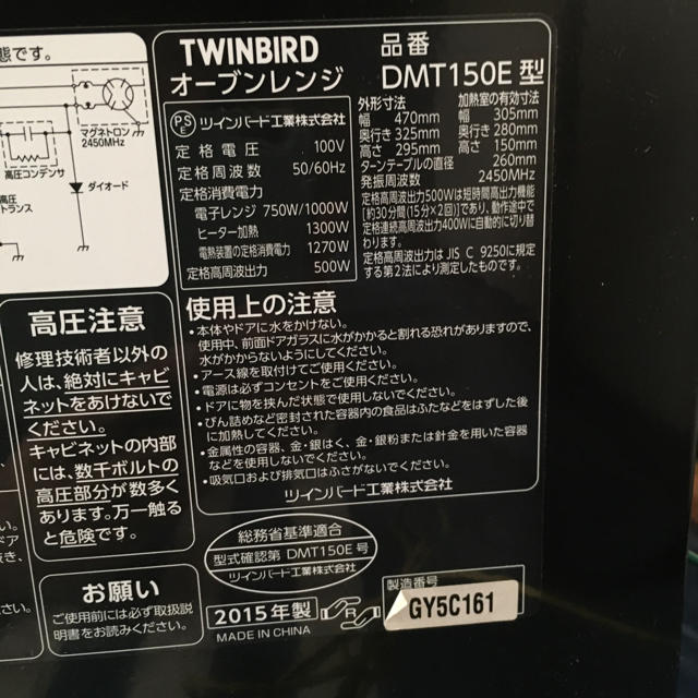 TWINBIRD(ツインバード)の[送料込み！破格！]オーブンレンジ スマホ/家電/カメラの調理家電(電子レンジ)の商品写真