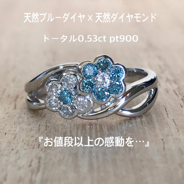 『やすけん様専用です』天然ブルーダイヤ (treat)トータル0.53ct PT レディースのアクセサリー(リング(指輪))の商品写真