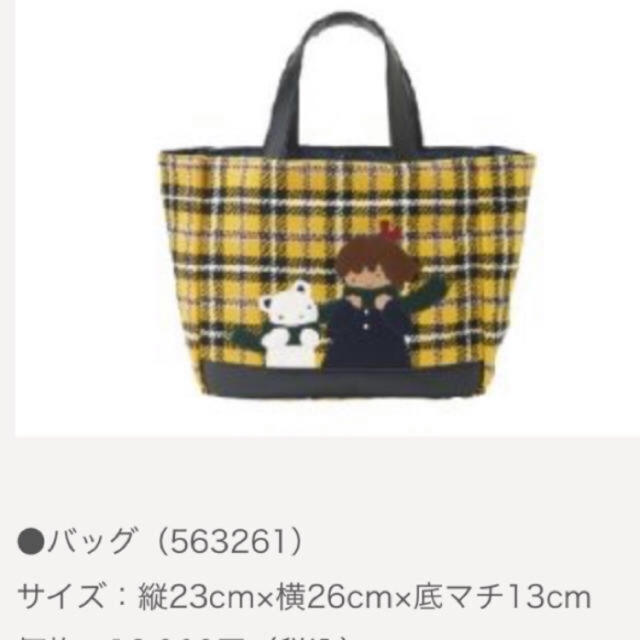ファミリアショー トートバッグ 扱う ファミリアショー トートバッグ 扱う