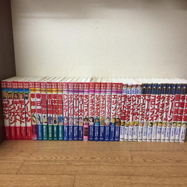 50冊セット。学習まんが 世界の伝記。日本の伝記。学習まんが人物館