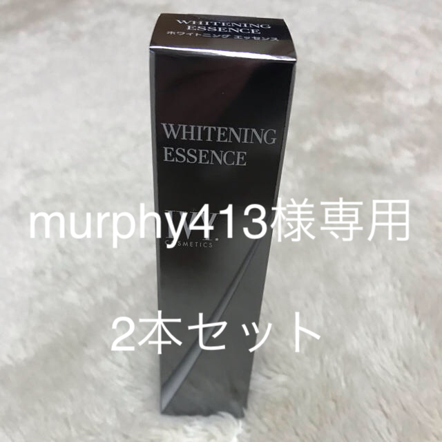 アイビー ホワイトニングエッセンス EX セットボックス2本15ml