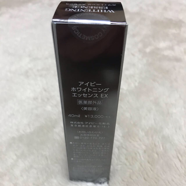 SALE30%OFF アイビー化粧品 ホワイトニングエッセンス ex 美容液 40ml