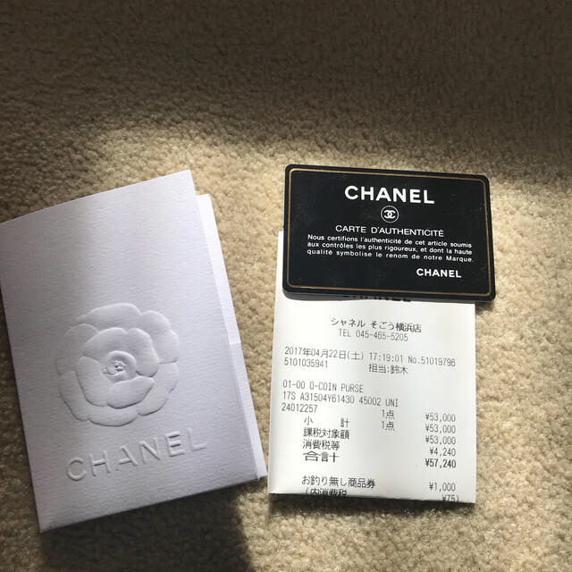 CHANEL コインケース　ミニウォレット　期間限定値下げ！