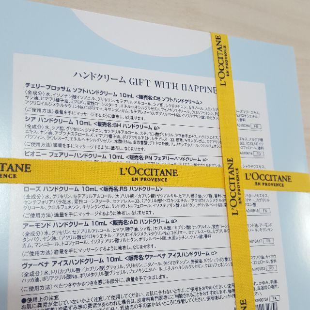 L'OCCITANE(ロクシタン)の【ちょびすけ様専用】ロクシタン ハンドクリーム ギフトセット コスメ/美容のボディケア(ハンドクリーム)の商品写真