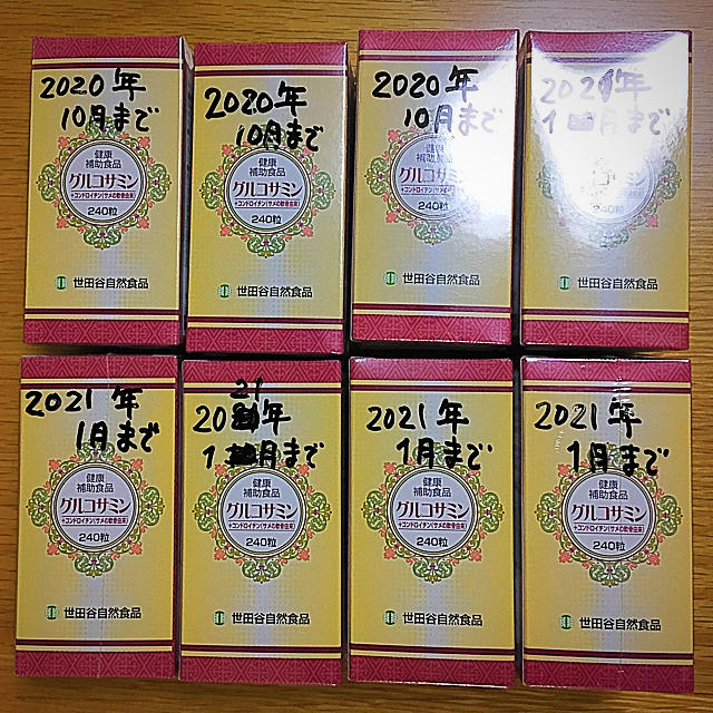 世田谷自然食品 グルコサミン8箱