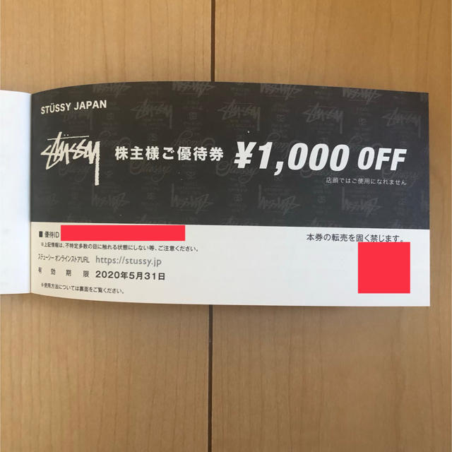 STUSSY(ステューシー)のSTUSSY 株主優待券　1000円オフ チケットの優待券/割引券(ショッピング)の商品写真