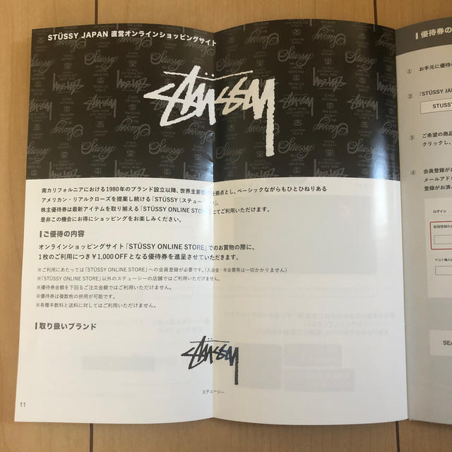 STUSSY(ステューシー)のSTUSSY 株主優待券　1000円オフ チケットの優待券/割引券(ショッピング)の商品写真