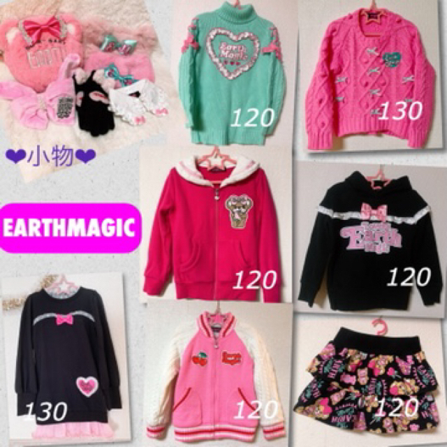 EARTHMAGIC(アースマジック)の優さま専用♡(土曜日までのお取り置き)120-(130) 冬物セット　美品あり キッズ/ベビー/マタニティのキッズ服女の子用(90cm~)(ニット)の商品写真