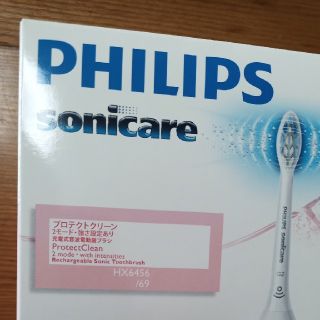 Philips hx6456/69　電動歯ブラシ(歯ブラシ/デンタルフロス)