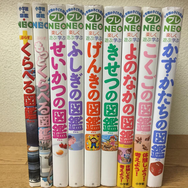 かず・かたちの図鑑 小学館の子ども図鑑プレNEO