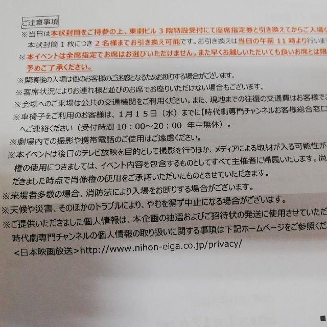 場合により「舞台挨拶付き試写会　１／１７（金）「帰郷」など チケットの映画(邦画)の商品写真