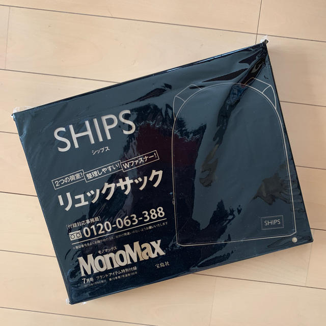 SHIPS(シップス)のモノマックス  付録 シップス   メンズのバッグ(バッグパック/リュック)の商品写真