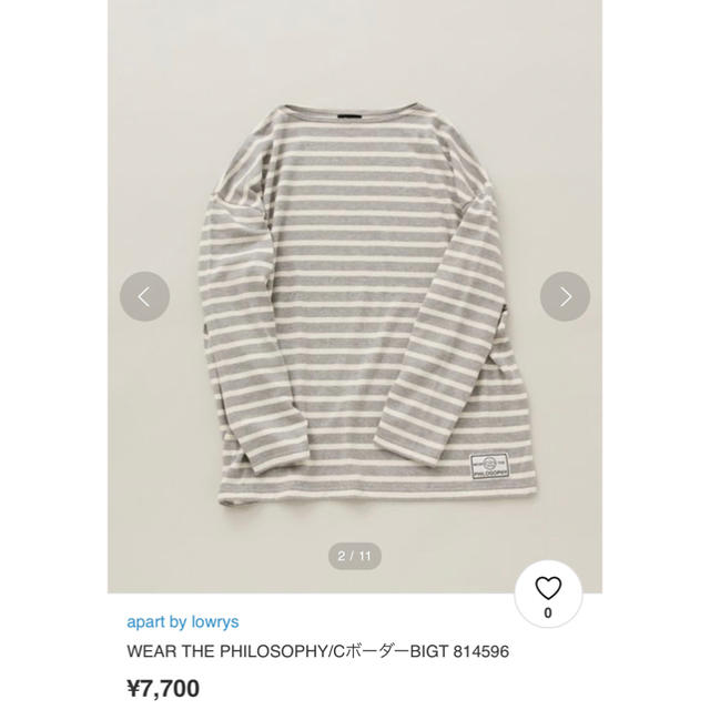 apart by lowrys(アパートバイローリーズ)のapart by lowrys ボートネックボーダーカットソー　長袖 レディースのトップス(カットソー(長袖/七分))の商品写真