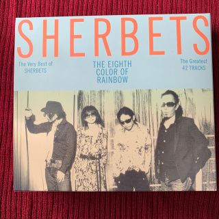 The Very Best of SHERBETS「8色目の虹」（初回生産限定盤(ポップス/ロック(邦楽))