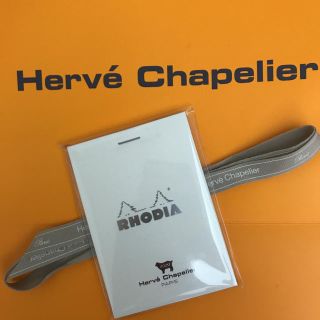 エルベシャプリエ(Herve Chapelier)のエルベシャプリエ　ロディア　限定　メモ(ノート/メモ帳/ふせん)