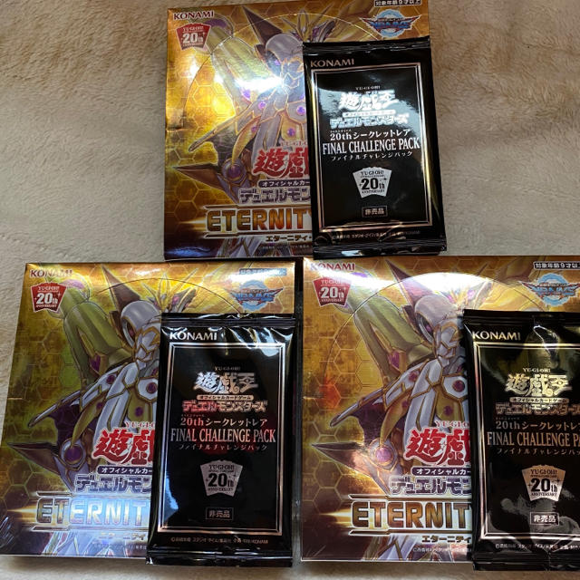 特別価格中 遊戯王 エターニティコード未開封 とファイナルチャレンジ