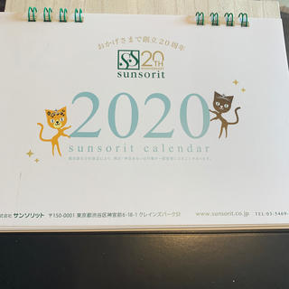 2020  卓上カレンダー(カレンダー/スケジュール)