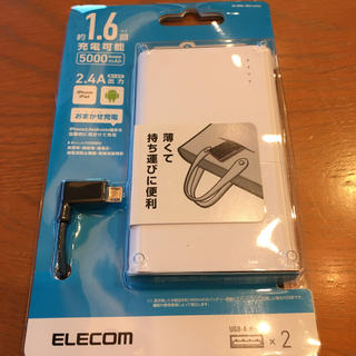 エレコム(ELECOM)のエレコム　モバイルバッテリー(バッテリー/充電器)