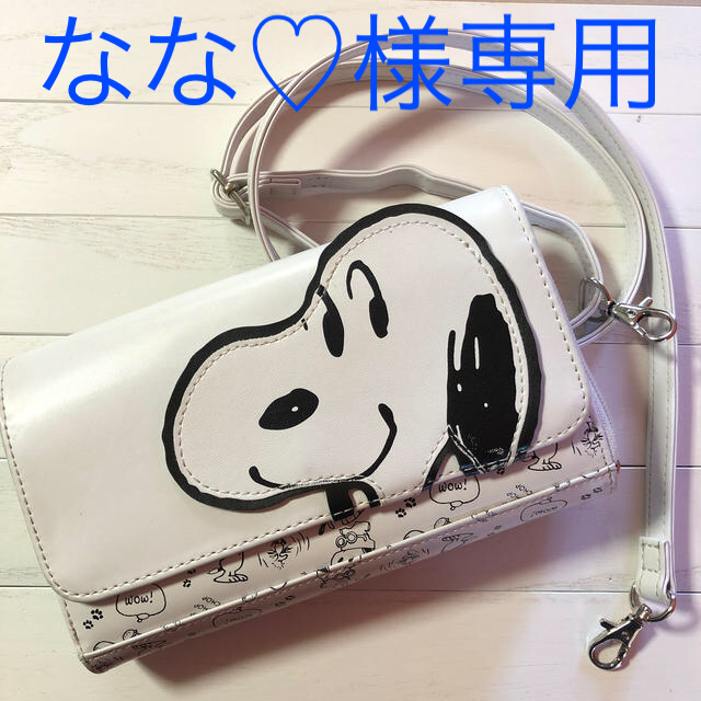 SNOOPY(スヌーピー)のなな♡様専用　スヌーピー    ウォレットポーチ　ショルダーストラップ付 レディースのファッション小物(ポーチ)の商品写真