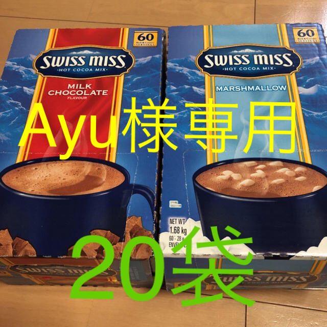 コストコ(コストコ)の《コストコ》スイスミス ココア20袋 食品/飲料/酒の飲料(その他)の商品写真