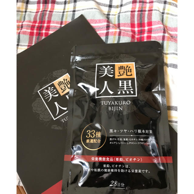 艶黒美人 56粒