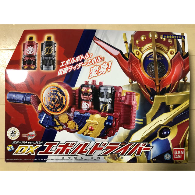 【新品】DXエボルドライバー　豪華おまけ付！(DXレジェンドライダーフルボトル）