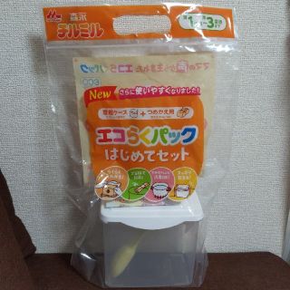 モリナガニュウギョウ(森永乳業)の☆森永 チルミル エコらくパック はじめてセットの専用ケース+スプーン1本付☆(その他)