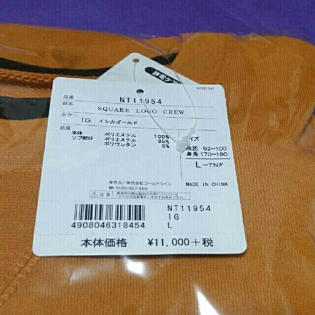 THE NORTH FACE(ザノースフェイス)のThe North Face☆新品☆インカゴールド☆スクエアロゴクルースウェット メンズのトップス(スウェット)の商品写真