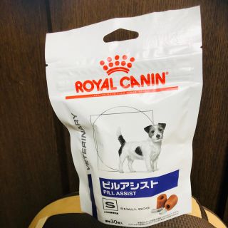 ロイヤルカナン(ROYAL CANIN)のまぁなちゃん様専用ピルアシスト(犬)