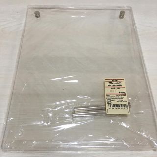 ムジルシリョウヒン(MUJI (無印良品))の写真立て 無印良品(フォトフレーム)