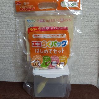 モリナガニュウギョウ(森永乳業)の森永 チルミル エコらくパック はじめてセットの専用ケース+専用スプーン1本 (その他)