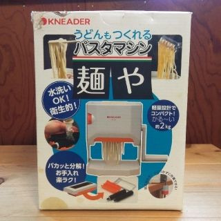 【未使用】パスタマシン　麺屋　(調理道具/製菓道具)