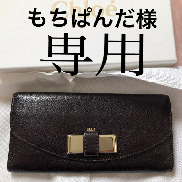 Chloe(クロエ)のchloe リリィ　Lily 長財布　ブラウン　美品 レディースのファッション小物(財布)の商品写真