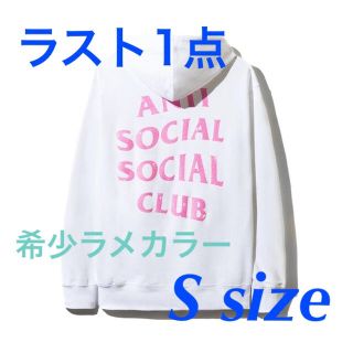 アンチ(ANTI)のANTISOCIALSOCIALCLUB パーカー ASSC(パーカー)