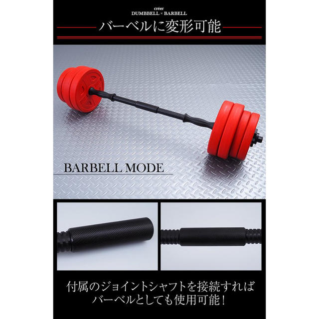 ダンベル レッド 可変式 10kg 2個 バーベル シャフト グリップ スポーツ/アウトドアのトレーニング/エクササイズ(トレーニング用品)の商品写真