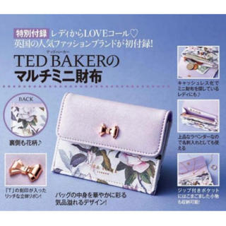 テッドベイカー(TED BAKER)の美人百花 2020年 1月号 付録 TED BAKER マルチミニ財布(財布)