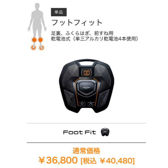 トレーニング用品シックスパッド フットフィット SIXPAD Foot Fit 新品未使用