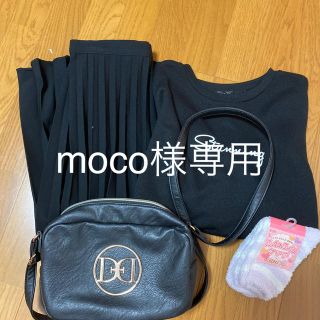 コムサイズム(COMME CA ISM)のmoco様専用❣️(その他)