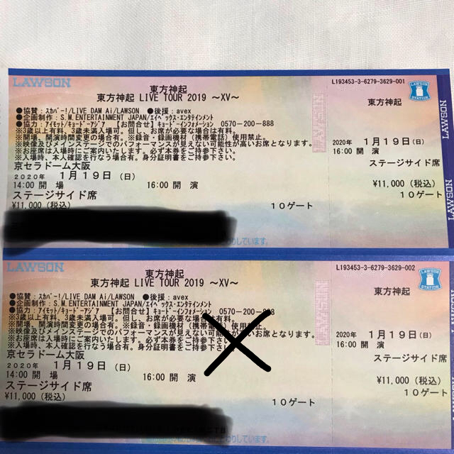 音楽東方神起 LIVE TOUR 2019 〜XV〜 1/19京セラ チケット