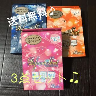 早い者勝ち♪大人気 ！ 大特価 ！ 柔軟剤入り香りシート× 3 箱セット♪最安値(洗剤/柔軟剤)